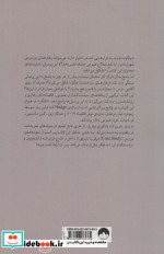 تلنگر برای ایران