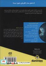 تحلیل مدار از دامیز