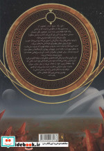 قیام سرخ جلد اول