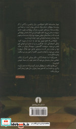 الکترا اثر سوفوکل