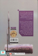 بگذار اسبت بتازد
