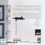 ساعت شنی 1 خوشه دو