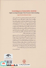 یادگیری زایا