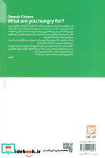 گرسنه‌ی چه چیز هستید ؟