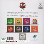 دایره کوچک 8 عصبانیت