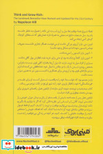 مینی بوک بیندیشید خلاصه برترین کتاب‌ دنیا 1