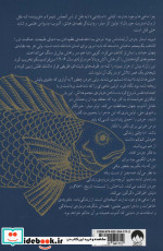 چرا ماهی‌ها وجود ندارند