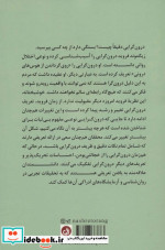 زندگی آرام در دنیای پر هیاهو