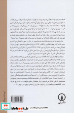 انقلاب در میراث فرهنگی