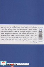 در سراب امن و امان