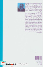 دیوار نشر هیرمند