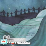 ما محافظان آب هستیم نشرچار