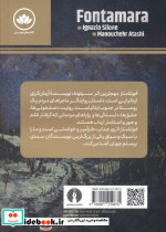 فونتامارا نشر علمی و فرهنگی