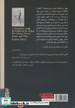 اشتیاق به جهل
