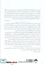 تا به آخر با هیتلر