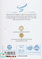 پرسش و پاسخ از آشوب مدام 2
