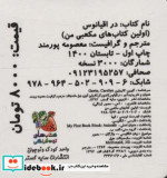 در اقیانوس از اولین کتاب مکعبی من