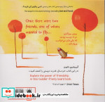 چطوری پرواز کنم؟