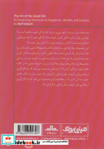 مینی بوک هنر خوب‌ شب خلاصه برترین کتاب‌ دنیا 10