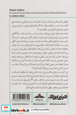 مینی بوک عادت‌ های‌ اتمی خلاصه برترین کتاب‌ دنیا 6