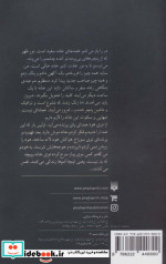 اینها ‌را به ‌هیچ‌ کس‌ نگفته ‌بودم