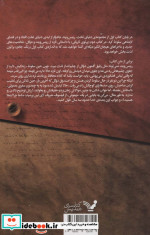 مجموعه‌ ی دنیای تخت 2 پرتوی تاریکی