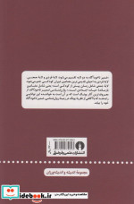 روان‌شناسی ضمیر ناخود‌اگاه