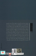 زندگی بدون سیاست