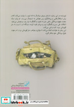 سفر قهرمانی مرد