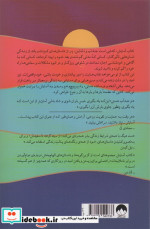 کتاب آسایش