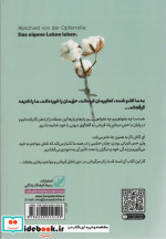 خداحافظی با نقش قربانی