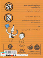 ورزشکار زورکی 1 ستاره‌ ی فوتبال