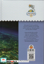 یک فنجان دانستنی درباره ‌ی سیاره‌ ی ‌زمین