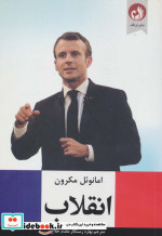 انقلاب نشر ترنگ