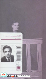 سیزدهمین رئیس