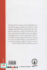 دولت مدرن و بحران قانون