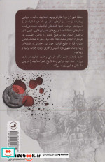 خاطره استانبول