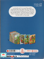 فرانکلین و پتوی ‌آبی