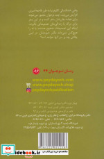 بی آبی