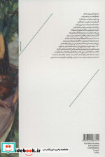 جوراب ساق بلند سفید