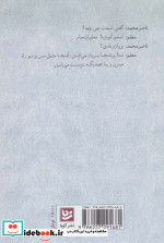 خون و گل سرخ