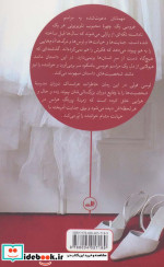 فهرست مهمان