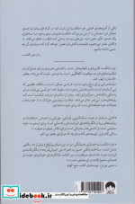خرد شکست