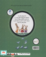 مجموعه داستان شکر خدا