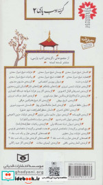 بوستان نشر قدیانی