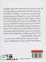 چون رود جاری باش قطع جیبی
