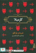 ادبیات کلاسیک