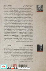 طنز آوران جهان نمایش