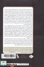 آخرین آغوش ماما