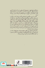 سازندگان دنیای کهن
